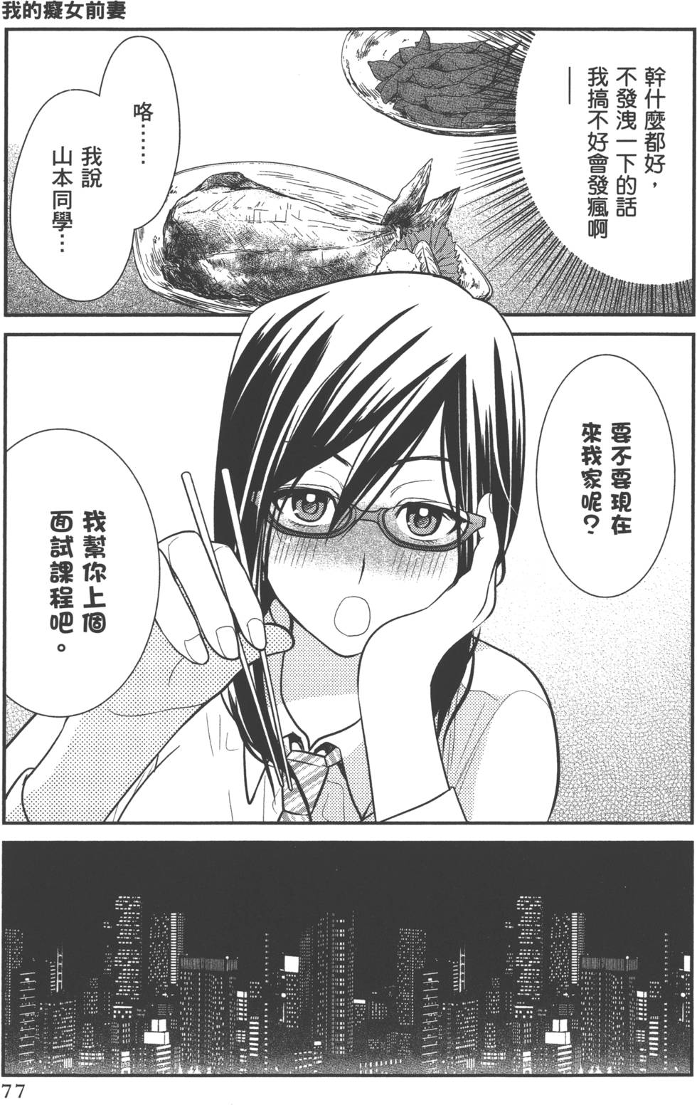 seemh-041-1692b[1